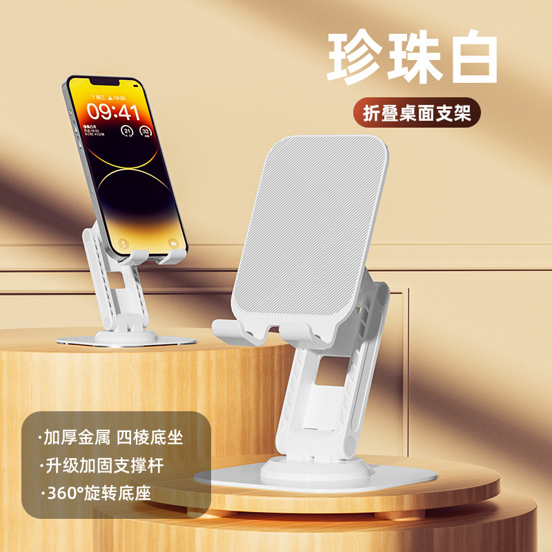 携帯電話スタンドカスタムロゴ昇降折りたたみデスクトップスタンド合金回転折りたたみレイジータブレットスタンド卸売|undefined