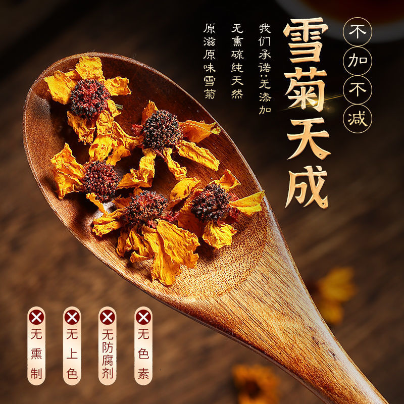 新疆崑崙雪菊 天山雪菊 本物 無硫黄 無農薬 淹れ茶 特産品 卸売 発送 花茶