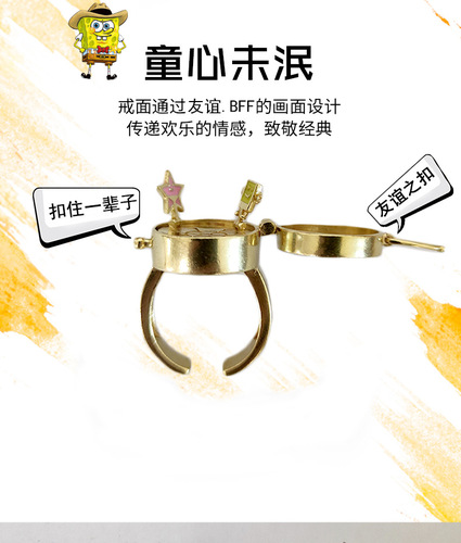 The new third generation rotatable SpongeBob SquarePants Patrick Star BFF friendship best friend ring open ring cute