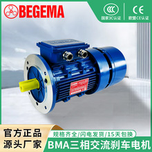 意大利宝戈玛刹车马达BMA71B4B50.37KW三相380V交流刹车COEL F71B