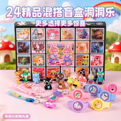 24精品混搭洞洞乐戳戳乐混搭大杂烩惊喜盲盒儿童玩具驱蚊手环公仔
