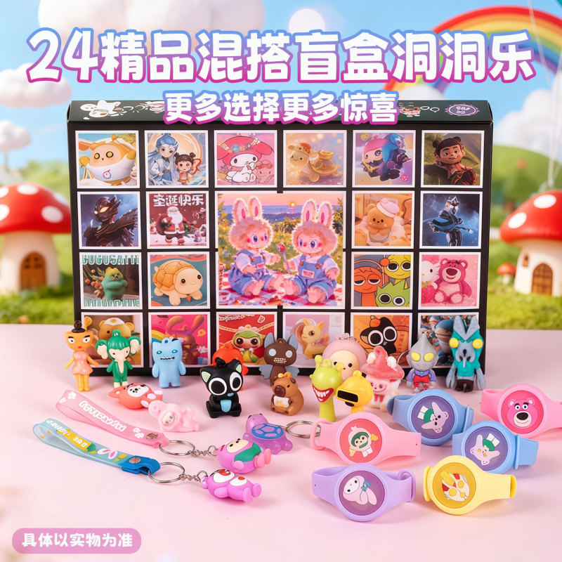 24精品混搭洞洞乐戳戳乐混搭大杂烩惊喜盲盒儿童玩具驱蚊手环公仔|undefined
