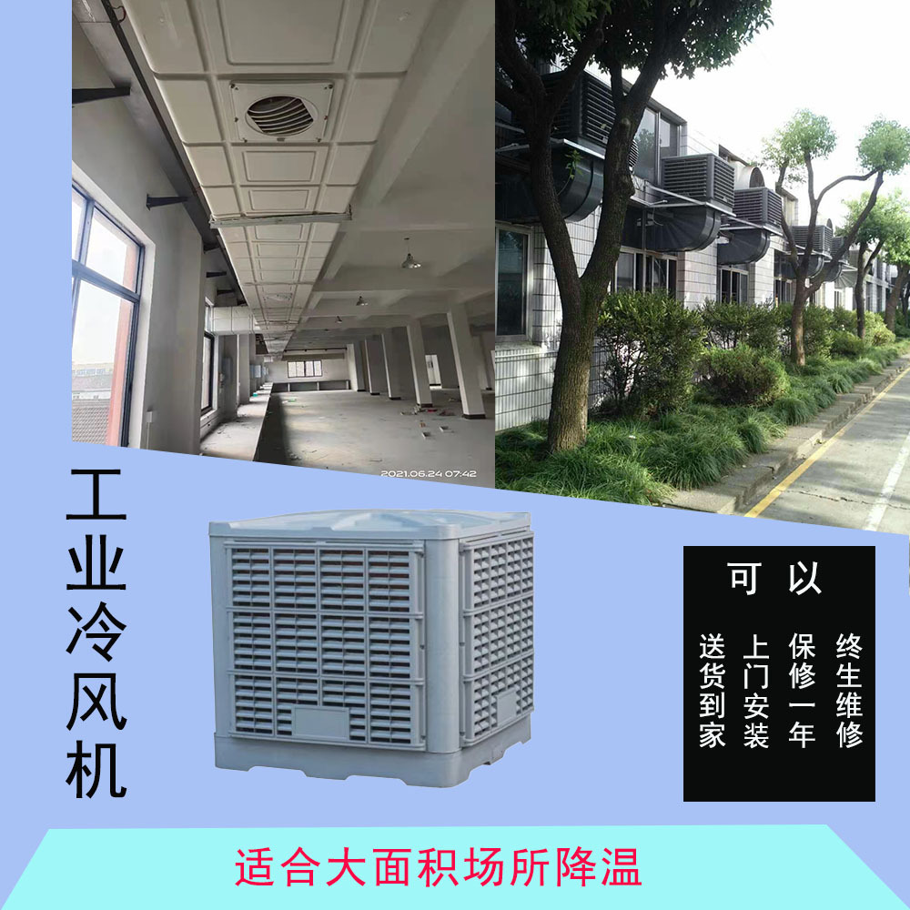 供应冷风机工业管道冷风机车间降温冷风机管道岗位降温冷风机管道