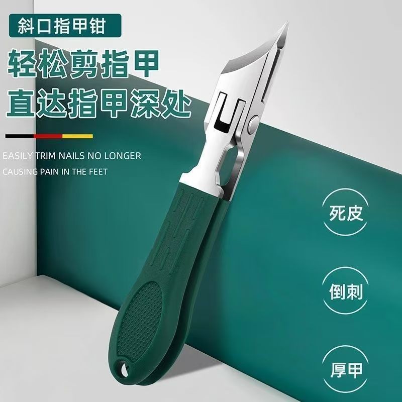 现货鹰嘴斜口指甲钳大开口指甲刀不锈钢甲沟专用指甲钳家用指甲剪|undefined