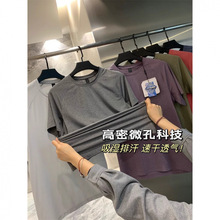 透气工艺!冰凉丝滑夏季凉感透气净色短袖T恤男女