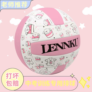 ✅ Soft Volleyball for High School Entrance Exam, Professional Standard No. 5 Volleyball for Students, Junior High School Boys and Girls Competition, High Appearance