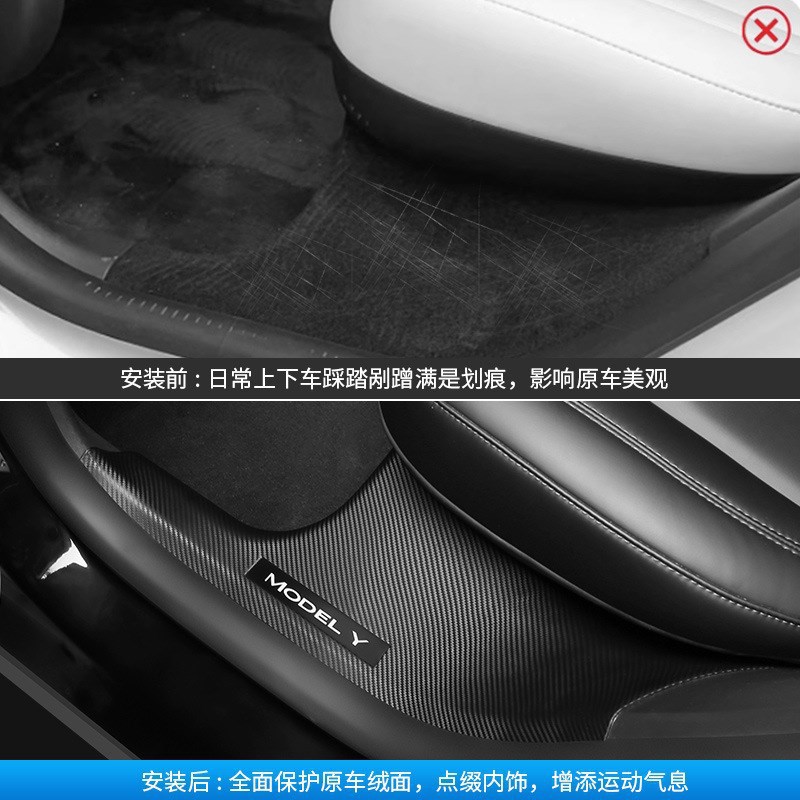 TESLA MODELY | 3 탄소 섬유 리어 실 스트립 안티 킥 시트 코너 보호 내부 트림 보호 액세서리에 적합