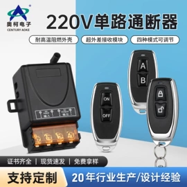 遥控开关;报警配件;智能开关