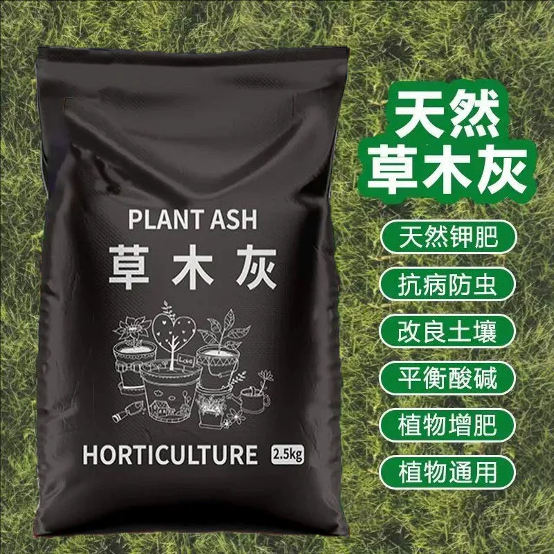 Специальное предложение, натуральное калийное удобрение, чистая травяная зола, органическое удобрение, большой мешок, домашнее цветоводство, стерилизация, профилактика насекомых, откорм, универсальный оптовый продажа
