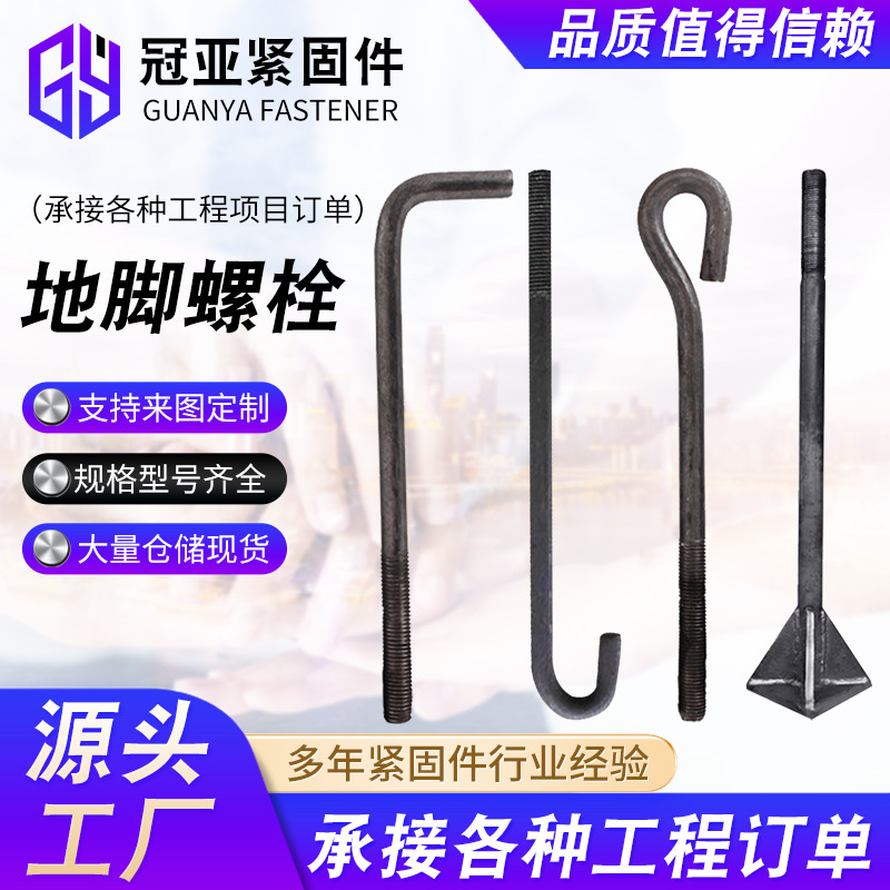 厂家7字9字地脚螺栓型L型地脚丝m2416预埋螺丝塔吊螺栓地角螺栓