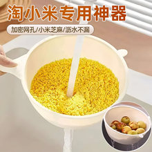 小熊多功能淘米勺沥水勺家用过滤网豆浆茶叶渣过滤勺面粉筛洗菜盆