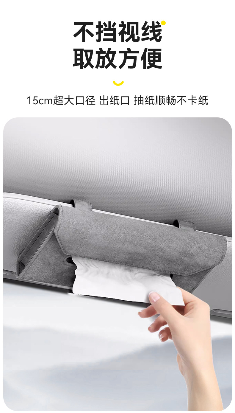 Car Tissue Box Advanced Sense Car Paper Box Sun Visor Hanging Tissue Pack Car Tissue Storage Box Supplies