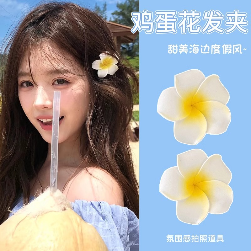 Dulces huevos flores clip de pelo para mujeres vacaciones al mar para tomar fotos props clip de pelo lateral frisa clip de pelo de boca de pato adornamiento