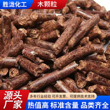 生物木质颗粒厂家不结焦工业锅炉用发热时间长生物质易燃烧木颗粒