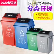 1F31新国标垃圾分类垃圾桶大号塑料翻盖带盖户外有害厨余垃圾可收