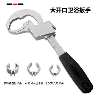 Multi-purpose sink wrench bathroom wrench arc toothed wrench adjustable board plumbing installation sink tool