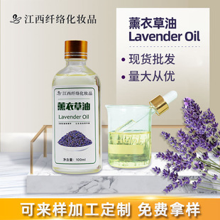޹�²���Lavender Oil&zwnj;ֲ�����s��ȡ���㾫�ͻ��yƷ��Ħ�η�����