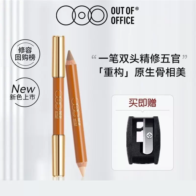 OUTOFOFFICE哦野双头修容笔OOO阴影人中笔立体高光提亮鼻影遮瑕女