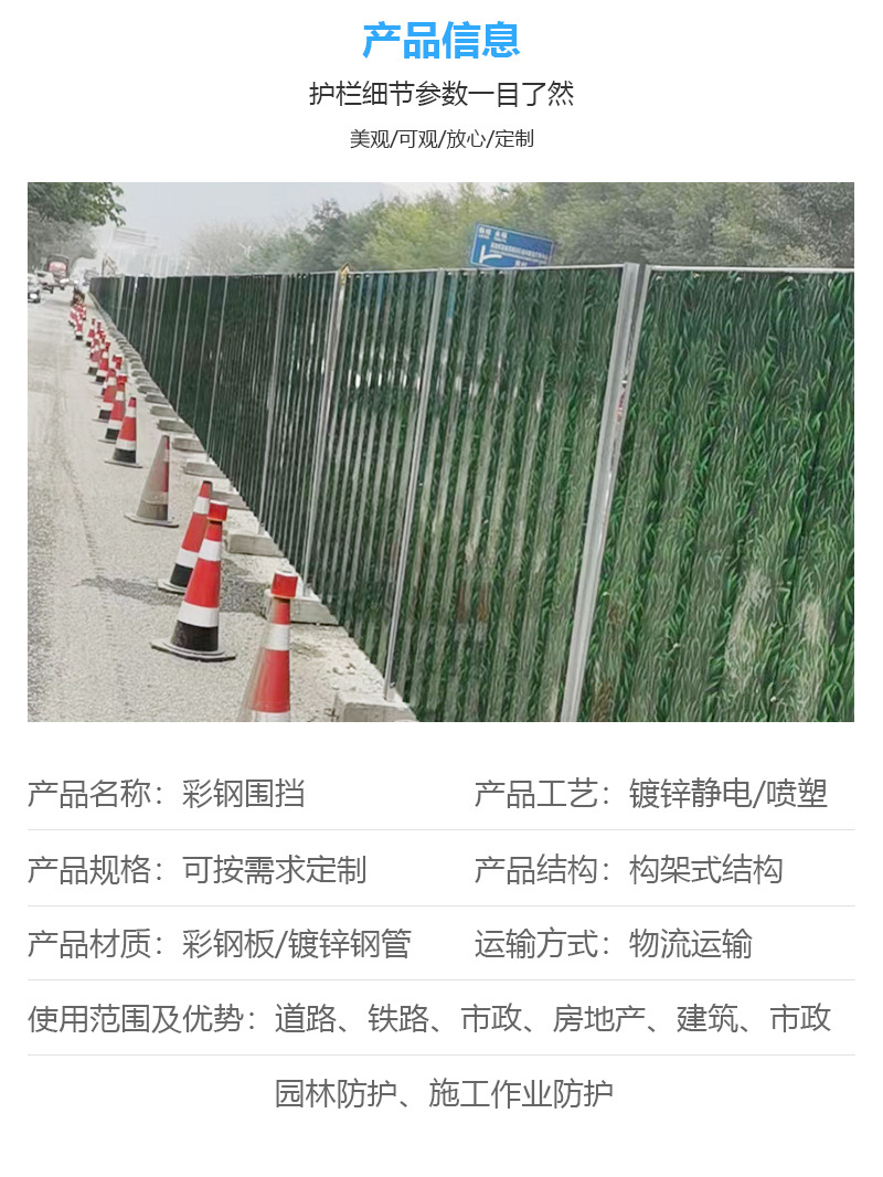 广西-PVC围栏-详情_04