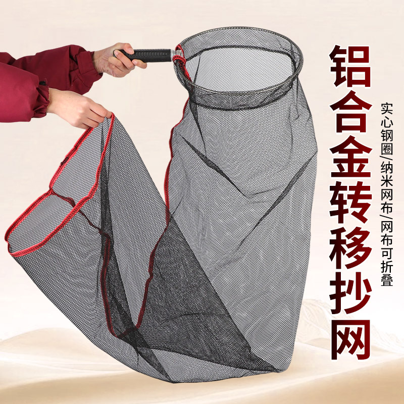 大物转移抄网网兜草鱼大鱼转移网铝合金抄网便携诺鱼器转移抄网