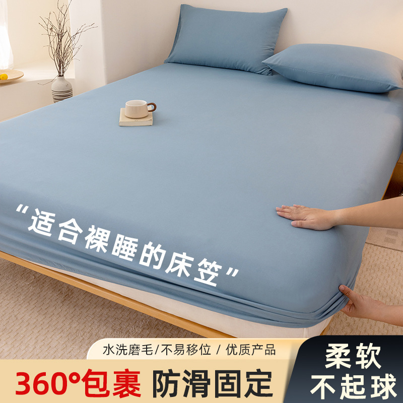 新款水洗棉亲肤磨毛纯色单品系列单床笠单枕套三件套保护罩床罩|undefined