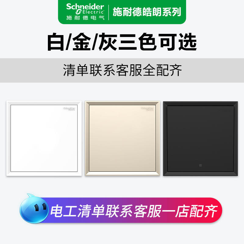 施耐德開關插座家用皓朗黑深空灰 86型多孔牆壁一開五孔usb面板插