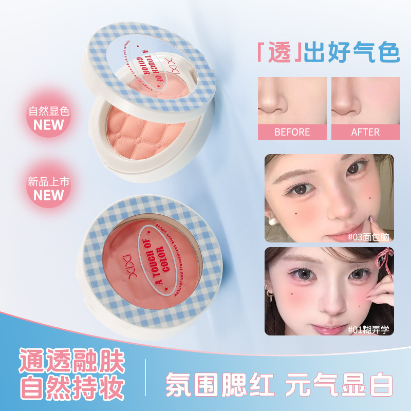 xixi格子控云雾氛围腮红单色哑光自然细腻显气色学生平价国货彩妆|undefined