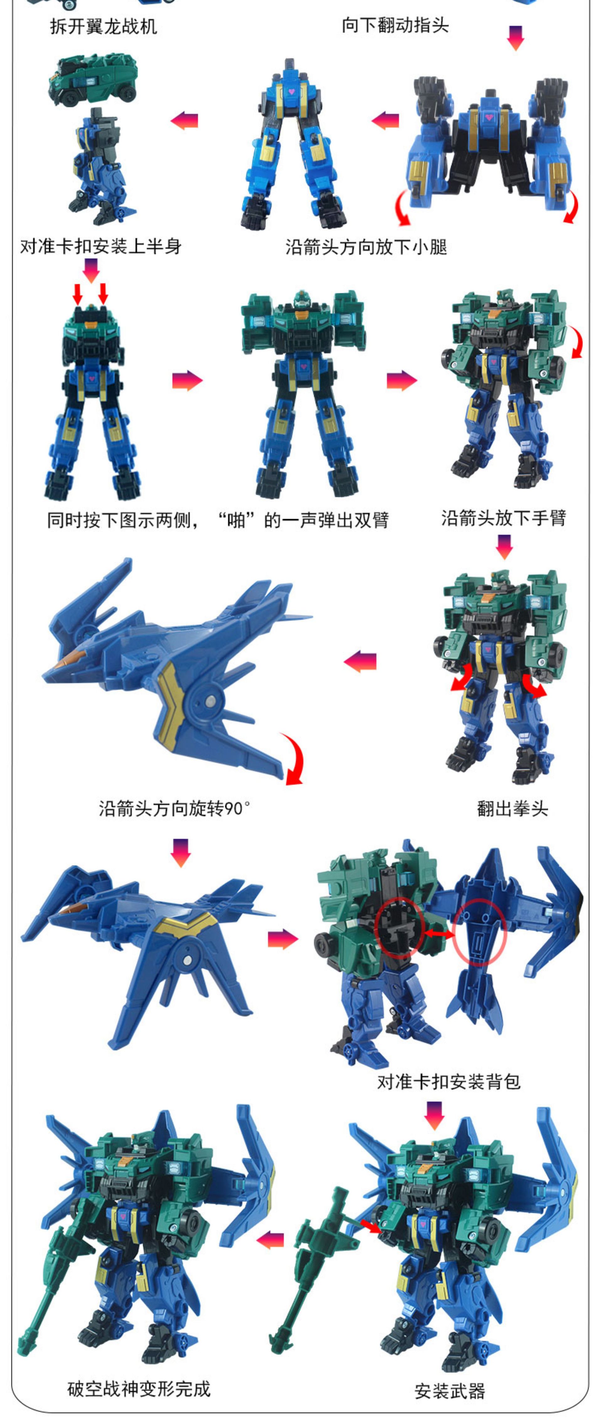 Quantum Team Qiang Long Zhan Shen Mo Feng Zhan Hun Jiang Long Fusion Robot Lei Bao Chao Yin Guang Po Kong Man Gift undefined
