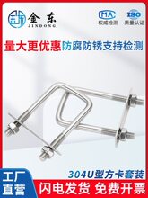 304���P�U�͹ܿ�ֱ�Ƿ�����˨�̶�������˨��֧ͨ�ܰ��b�o�����