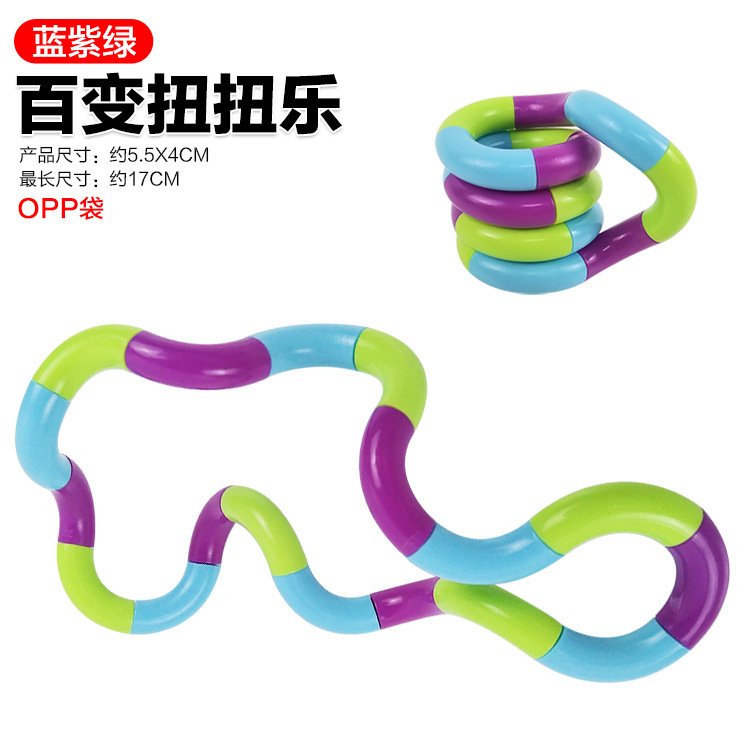 爆款扭扭乐玩具18节多色百变缠绕扭扭变形绳减压发泄玩具|undefined