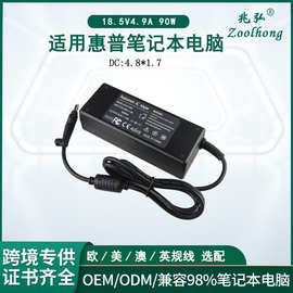 适用惠普90W笔记本电脑电源适配器18.5V4.9A 4.8*1.7bullet充电器