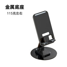手机支架 桌面升降折叠360°旋转金属底座 直播懒人支架 抖音爆款