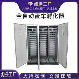 鑫浓仁定制款带轮蛋车式禽蛋智能大型工业孵化机全自动小鸡孵化器