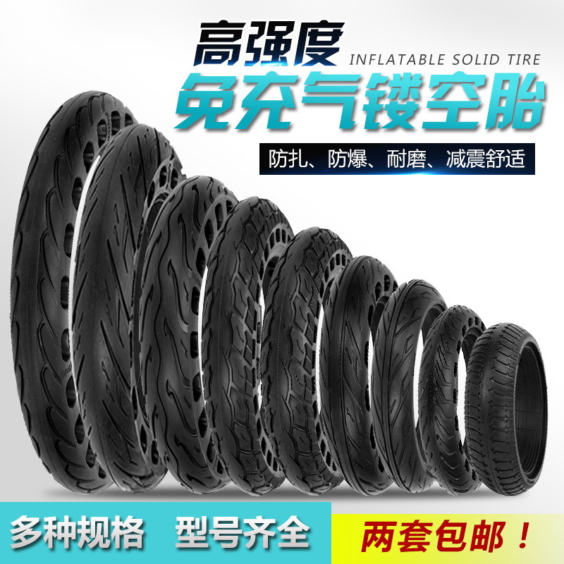 8 10寸12寸14寸镂空胎电动车滑板车蜂窝实心胎自行车轮胎外胎内胎