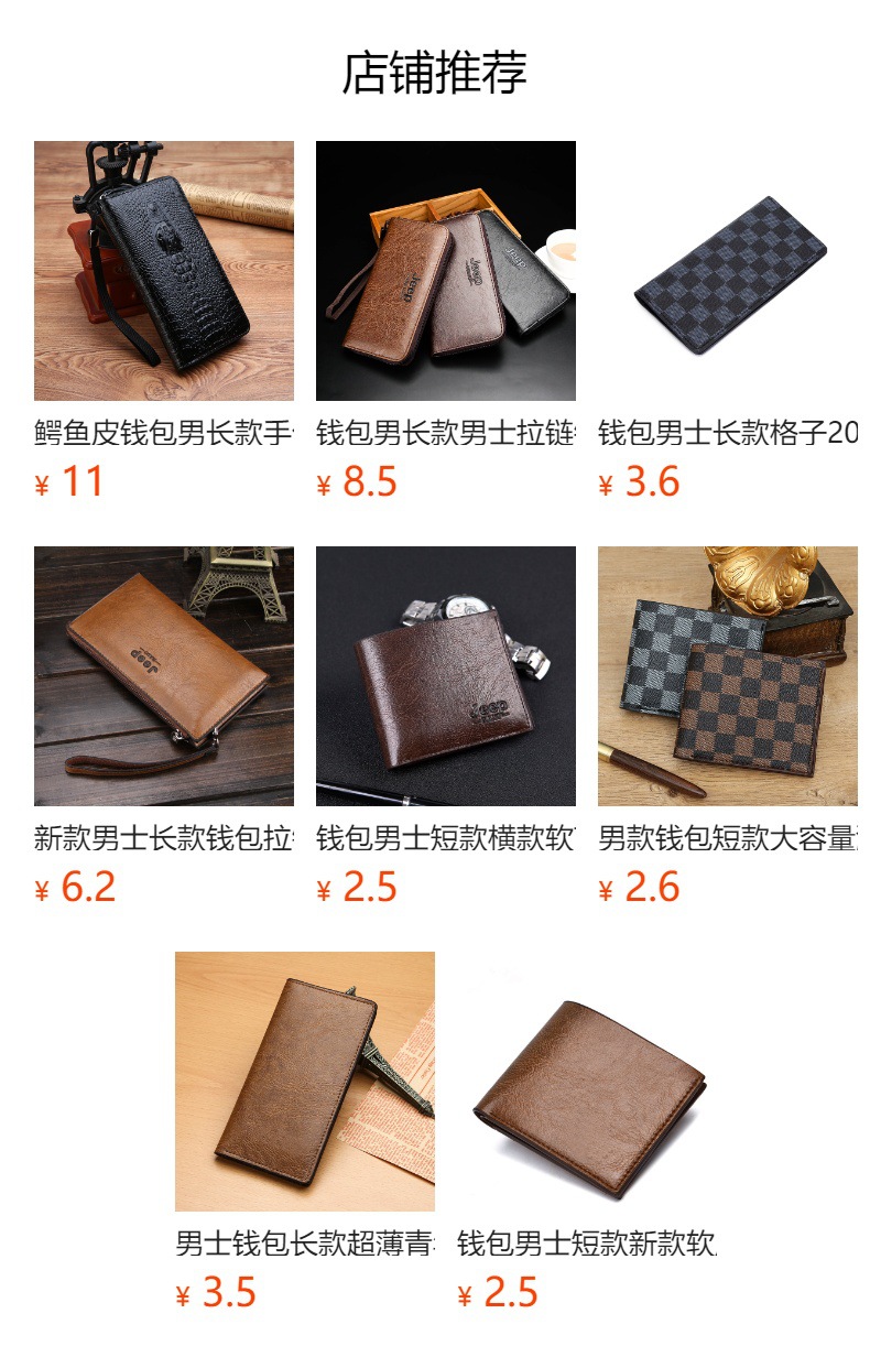 预览状态下无法点击,发布后,可点击跳转到对应的商品页面