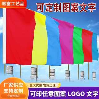 户外彩旗刀旗广告旗工地五彩喷绘旗装饰印字红旗飘旗制作厂家定制