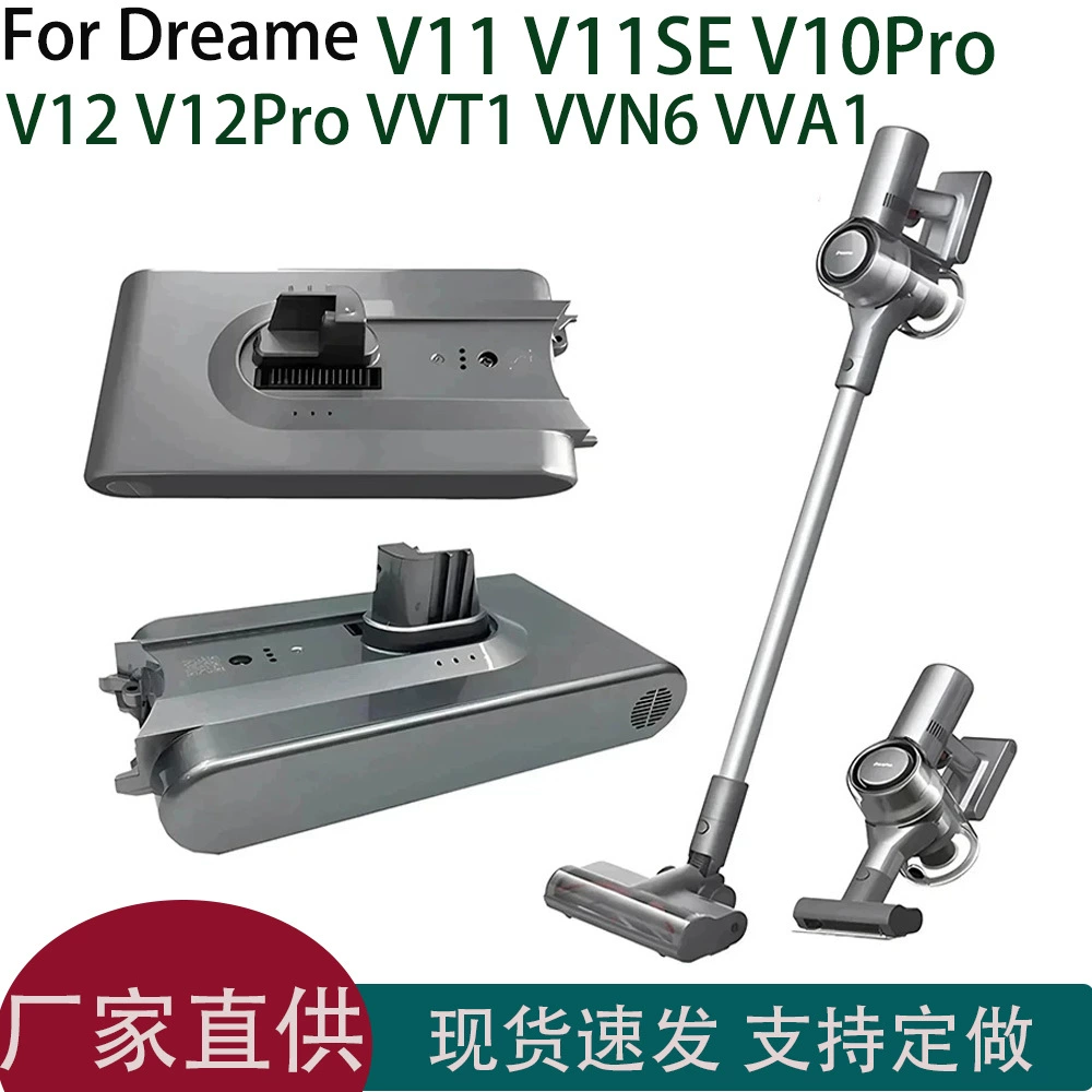 Adapted to pursue the vacuum cleaner V11 V12 battery Dreame V10Prov12Pro replacement of lithium batteries