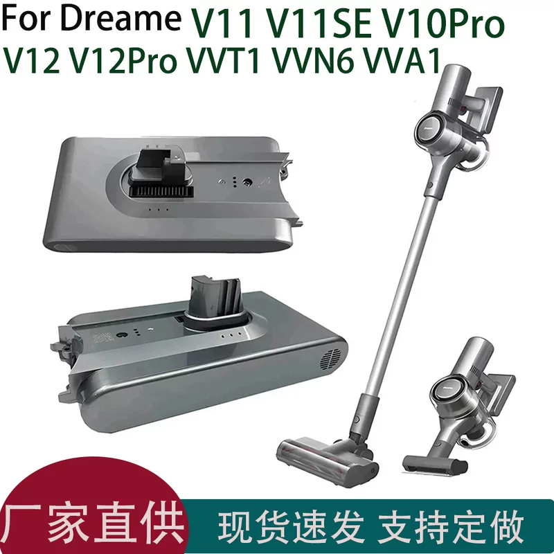 Adapted to pursue the vacuum cleaner V11 V12 battery Dreame V10Prov12Pro replacement of lithium batteries