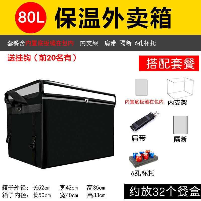 Caja de comida para llevar, caja de almacenamiento, tamaño de caja de entrega, equipo de jinete a prueba de agua, cabina comercial, envío en frío.