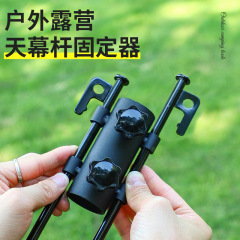 户外露营天幕杆固定器帐篷支架遮阳棚支撑杆地钉配件撑杆调节底座