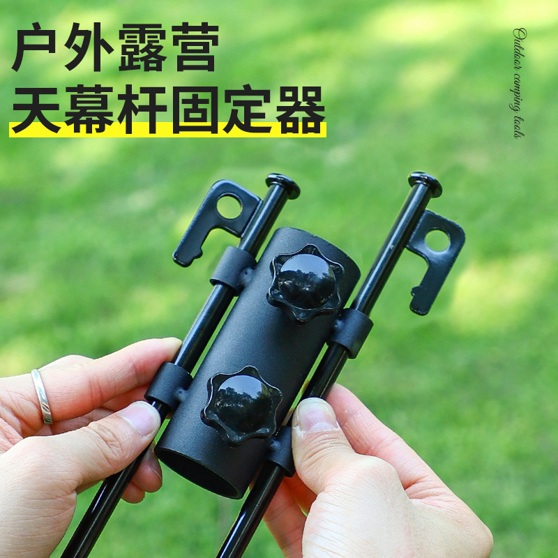 户外露营天幕杆固定器帐篷支架遮阳棚支撑杆地钉配件撑杆调节底座|undefined