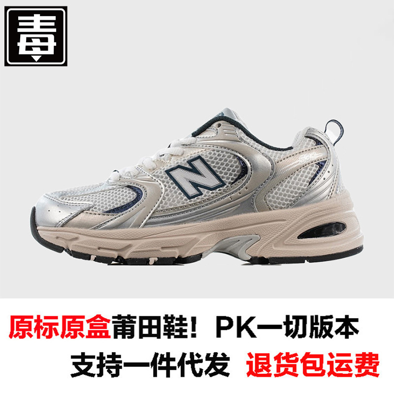 Putian Shoes Langxin New Balance Nb530 Running Shoes Women's Shoes Breathable Mesh Men's Shoes Sports Shoes Classic Dad Shoes Trendy