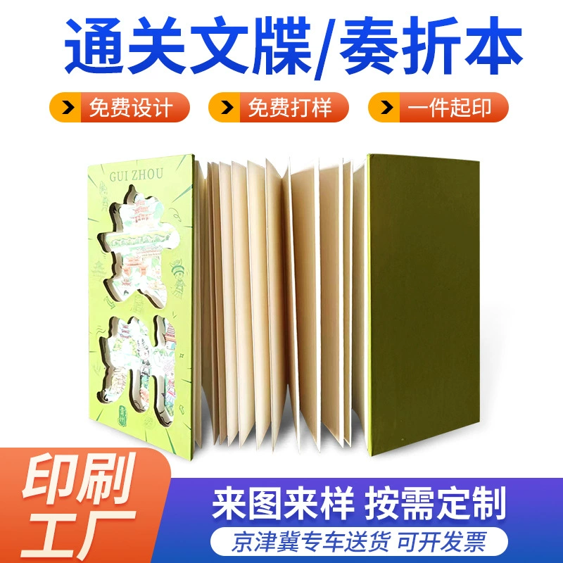 Вэньчуанг, Дунгуань, Вэнсюань, древняя книжка-розык, книга-штамп, привлекательность, книга-у розыгрыш, складная книга, живописная книга с пятнами и печатью