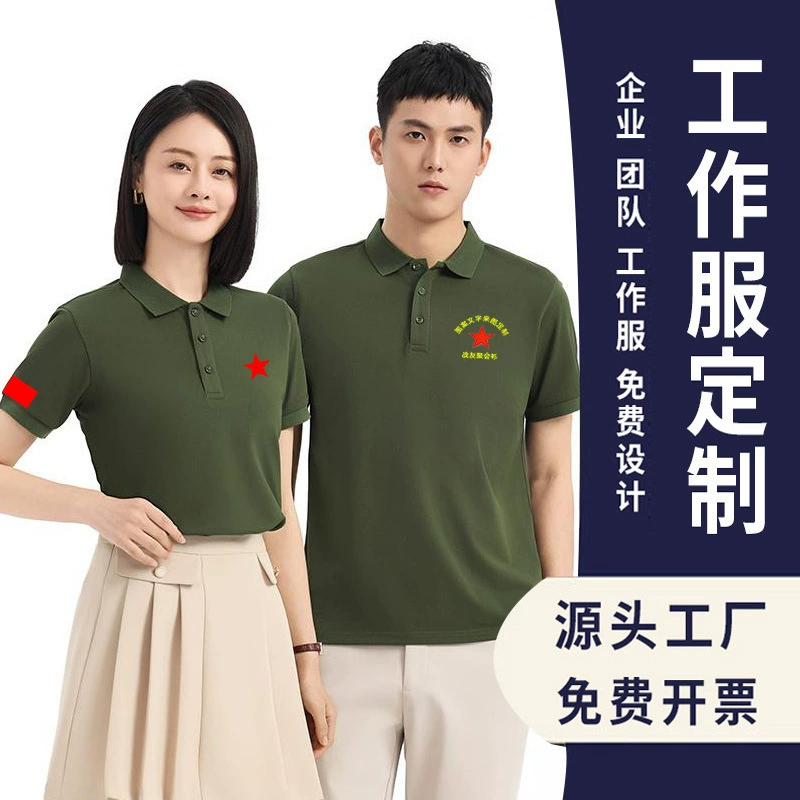 Армейская зеленая памятная рубашка, футболка, культурная рубашка на заказ, рабочая одежда, рубашка ПОЛО для сбора товарищей, рубашка с короткими рукавами и вышивкой с принтом