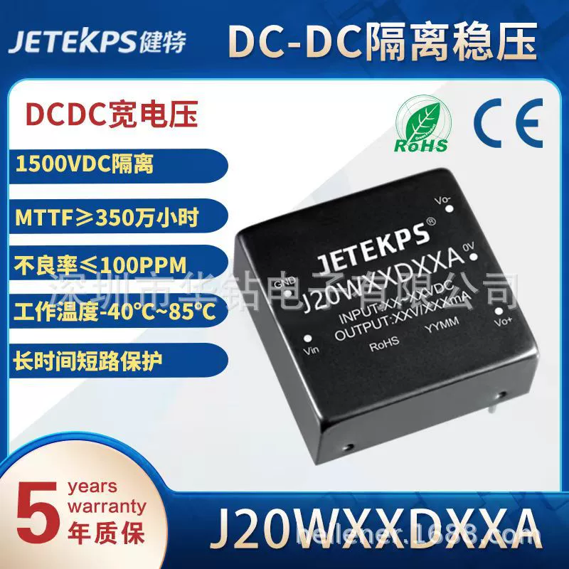 Изолированный регулируемый модуль питания 3 Вт с широким диапазоном напряжения J03M12D05S заменяет WRA1205S-3WR2