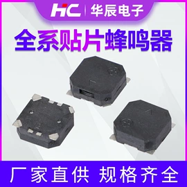 讯响器;电声器件;扬声器