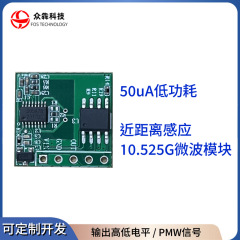 众奔マイクロ波レーダーモジュール高周波近距離インテリジェント人体検知器LED誘導回路基板