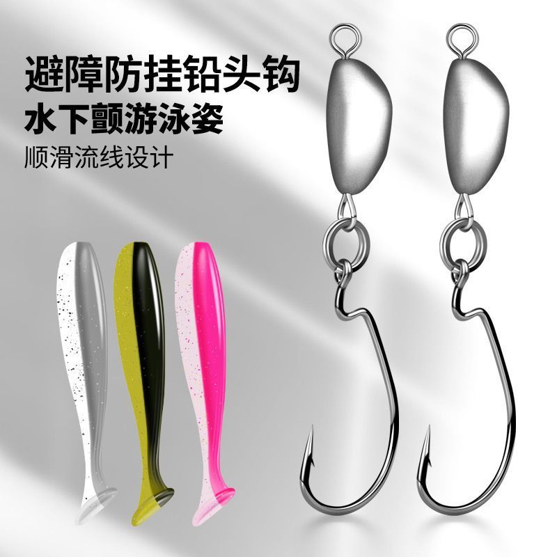 越障曲柄铅头钩摇摆防挂底路亚饵德州钓组锋利细钩条鲈鱼鳜鱼翘嘴|undefined