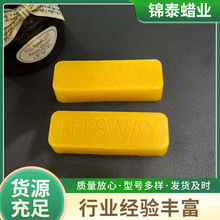 28克黄蜂蜡块 封堵蜡烛果树架接块状蜂蜡蜡块 化妆品diy原材料