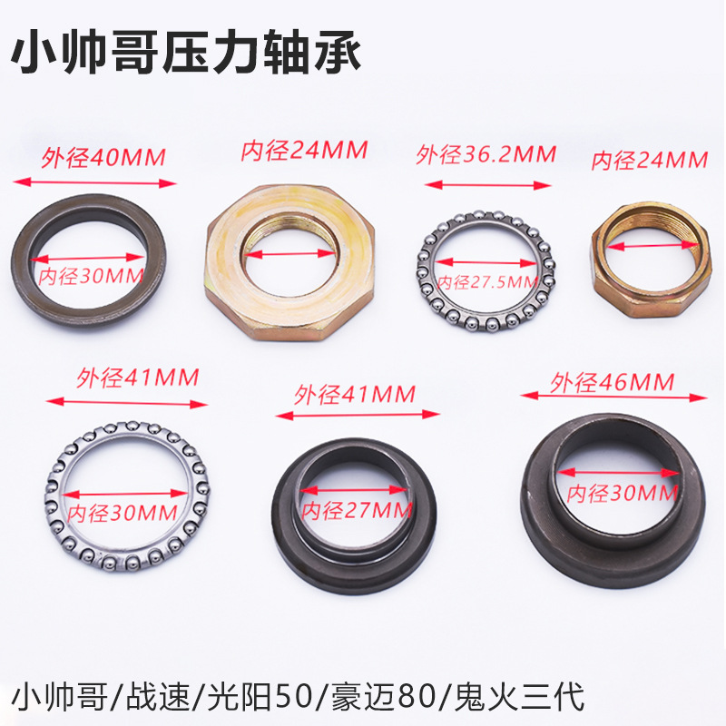 Guangyang princesa JH70 dirección columna dial CGGS WY125 dirección cojinete de presión de motocicleta